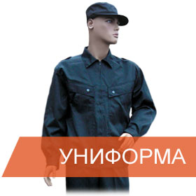 formennaya-odezhda-dlya-ohrany photo