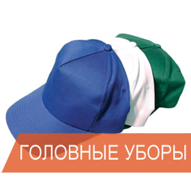 golovnye-ubory-futbolki