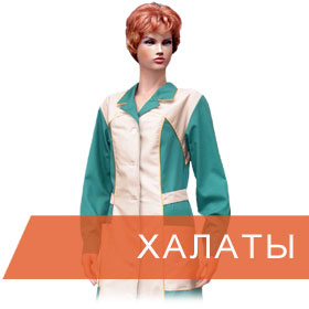 halaty-rabochie-zhenskie-muzhskie