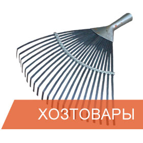 hoztovary photo