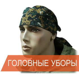 kamuflirovannye-golovnye-ubory