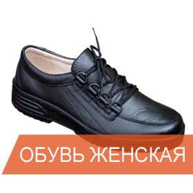 obuv-rabochaya-zhenskaya