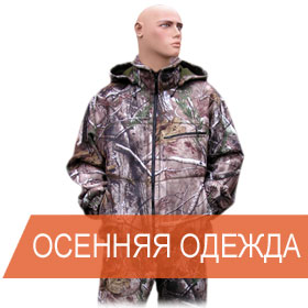 osenne-vesennyaya-odezhda