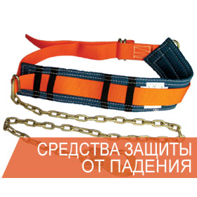 sredstva-individualnoj-zashchity-ot-padeniya-s-vysoty