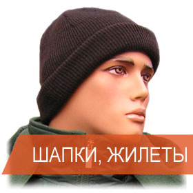 zimnie-golovnye-ubory-zhilety