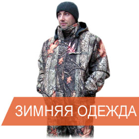 zimnyaya-kamuflirovannaya-odezhda